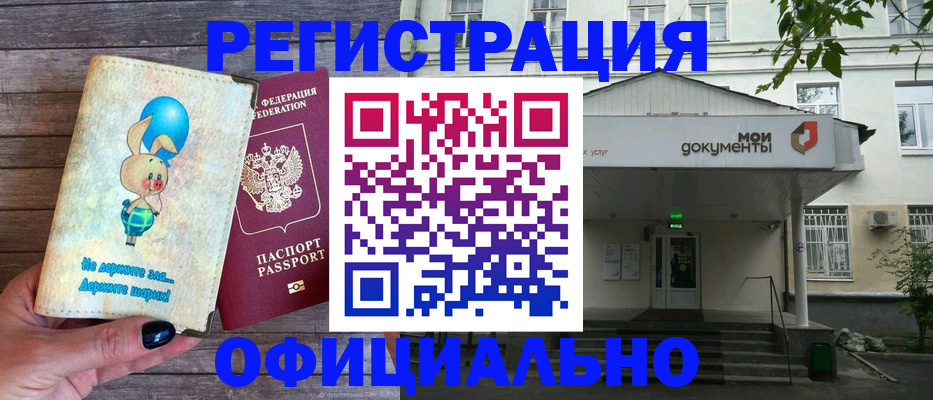 временная регистрация в квартире в Донском
