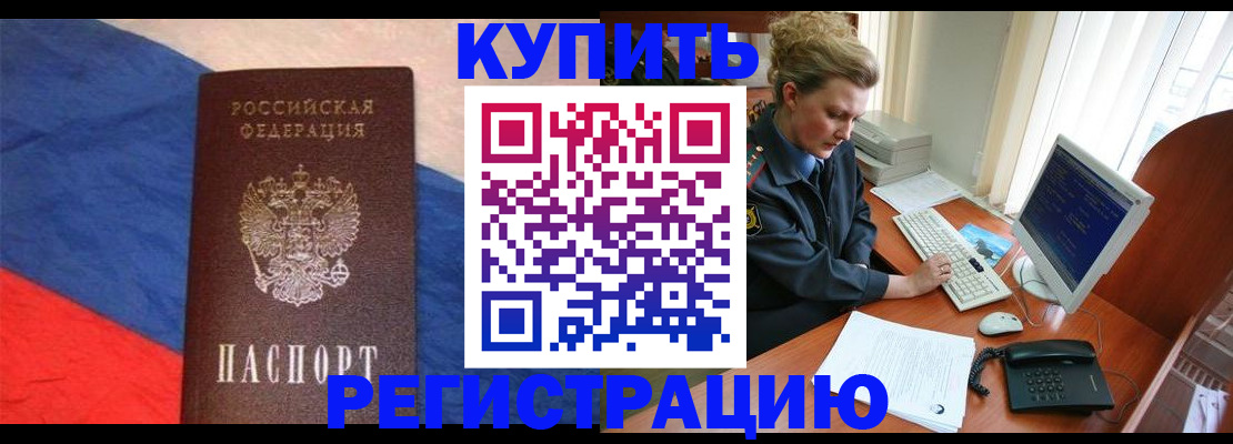 временная регистрация собственник в Донском