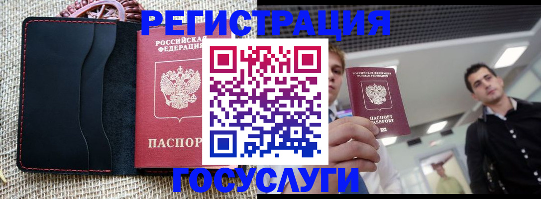 временная регистрация гарантия в Донском