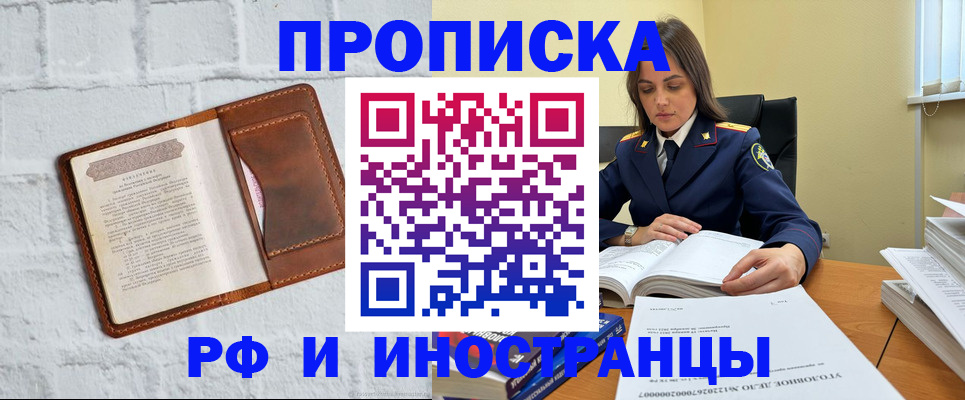 найти адрес прописки в Донском