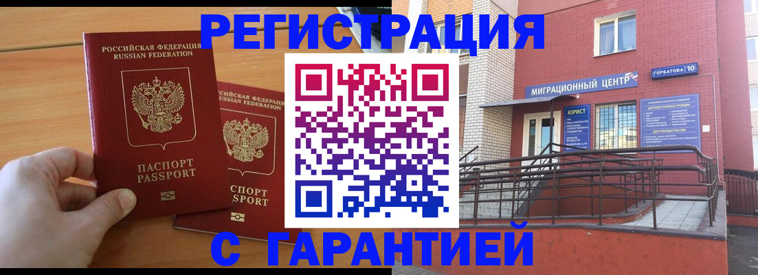 прописка поиск в Донском